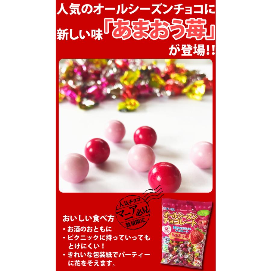 チーリン製菓 オールシーズン チョコレート あまおう苺 1袋（100g 個