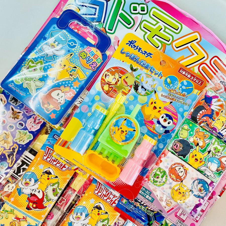 キャラクター 当てくじ ポケモン ポケットモンスター 50円×80回 送料