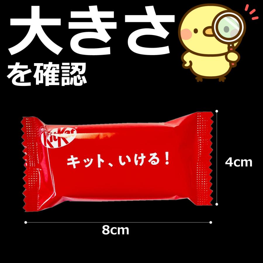 キットカット ネスレ 小袋33袋 メール便 送料無料 チョコレート