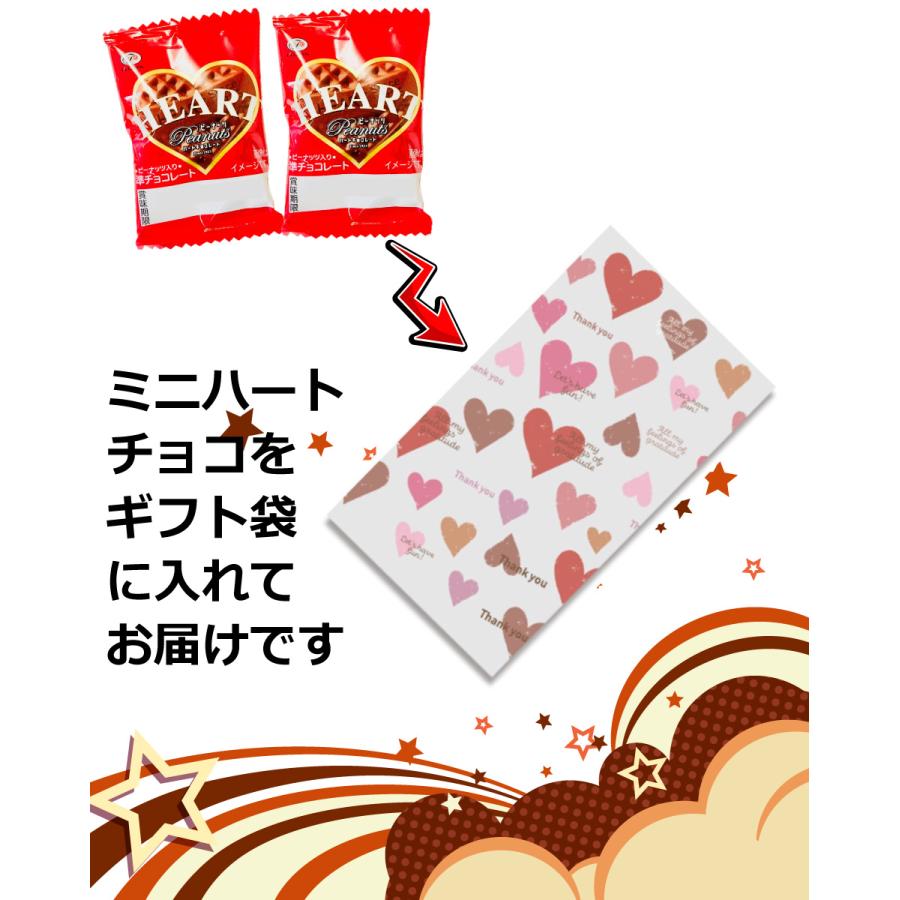 不二家（FUJIYA） 1袋110円！ バレンタイン限定！ ギフト袋入