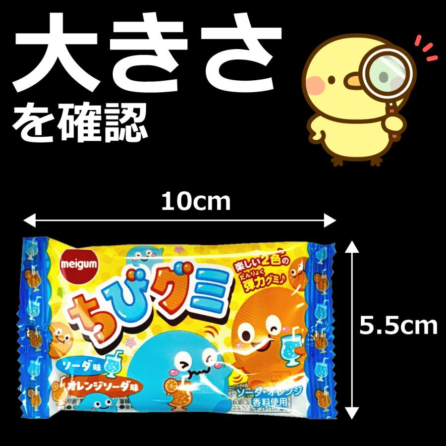 明治（meiji） 明治チューイング ちびグミ ソーダ味＆オレンジソーダ味