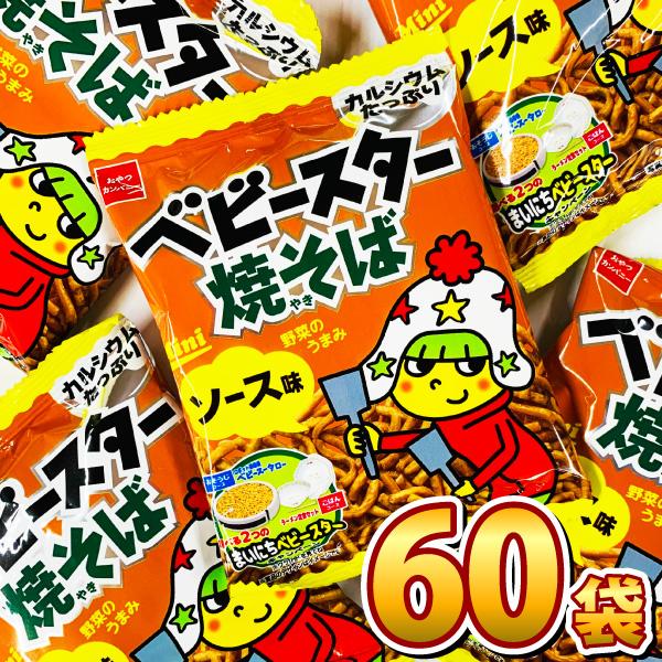 カプリコミニ、ハイチュウ、ベビースター焼きそばなどお菓子まとめ売り おやつカンパニー ベビースター焼そば ミニ(ソース味）1袋（20g）×60袋