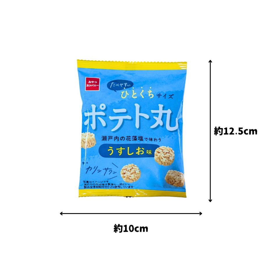 おやつカンパニー ポテト丸（うすしお味）1袋（18g）×48袋 送料無料