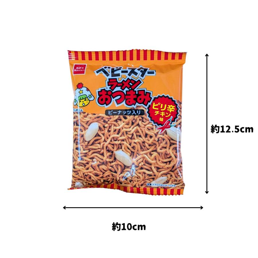 おやつカンパニー 500円 送料無料 ベビースターラーメンおつまみ（ピリ