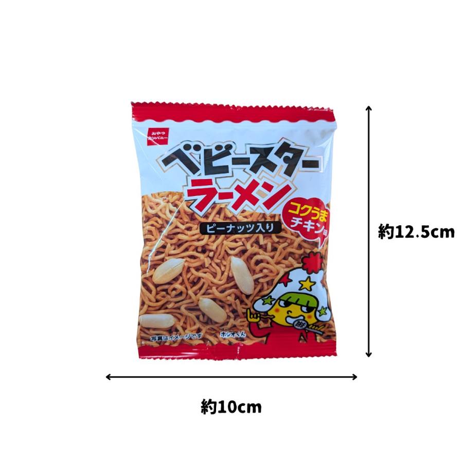 おやつカンパニー ベビースターラーメン（コクうまチキン味）1袋（23g