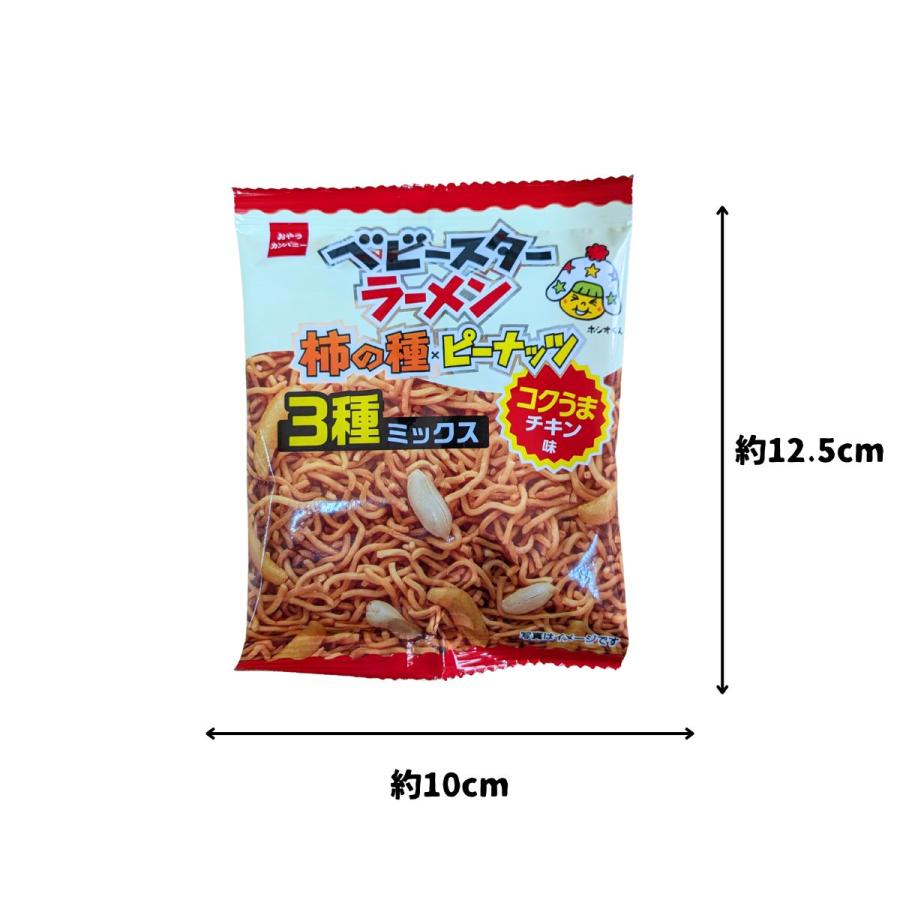 おやつカンパニー ベビースターラーメン （3種ミックス コクうまチキン