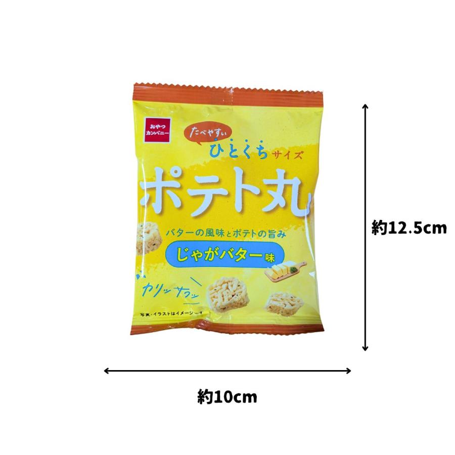 おやつカンパニー ポテト丸（じゃがバター味）1袋（18g）×48袋 送料