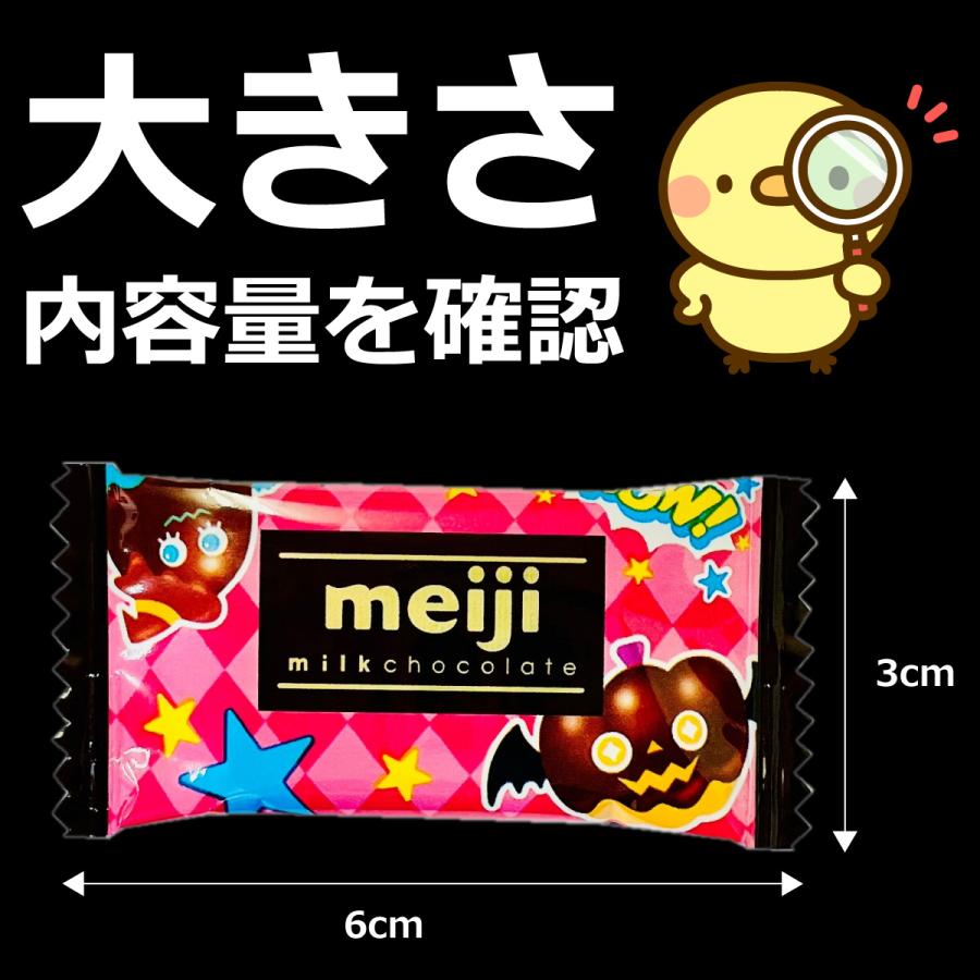 明治（meiji） 1袋あたり19円！ ミルクチョコレート ビッグパック