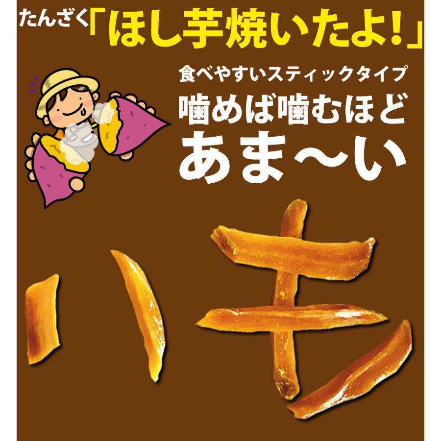 丸成 「ほし芋焼いたよ！（たんざく）」 1袋（50g）×5袋 ゆう
