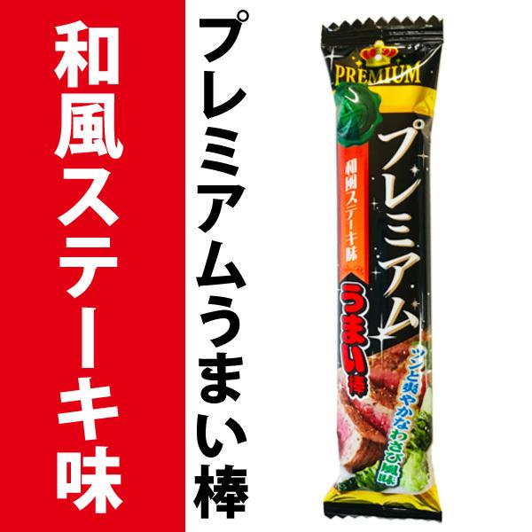 やおきん プレミアムうまい棒 3種類 合計12本 詰め合わせ お試し