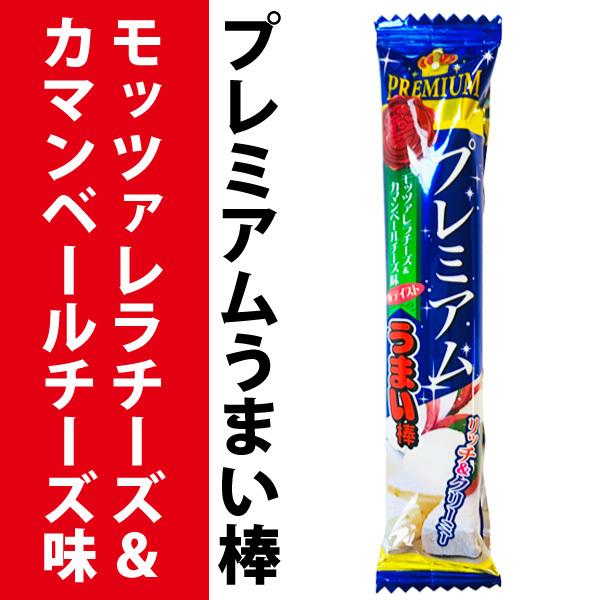 やおきん プレミアムうまい棒 3種類 合計12本 詰め合わせ お試し