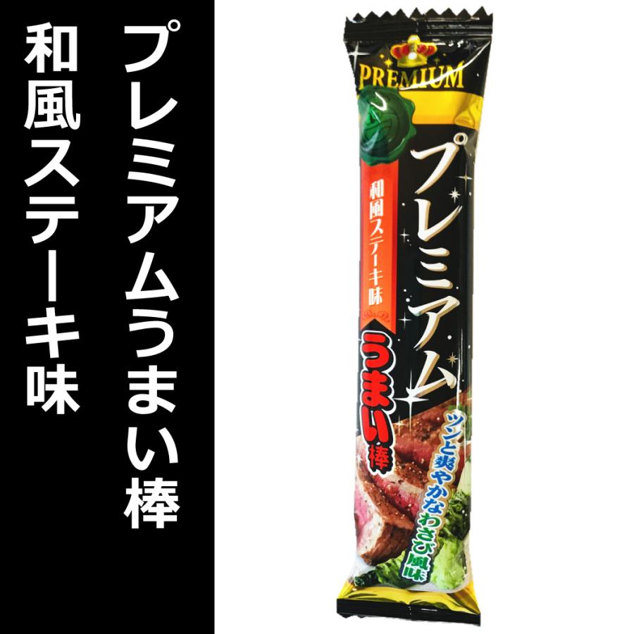 リスカ プレミアムうまい棒 シリーズコンプリート 3種類 合計60本