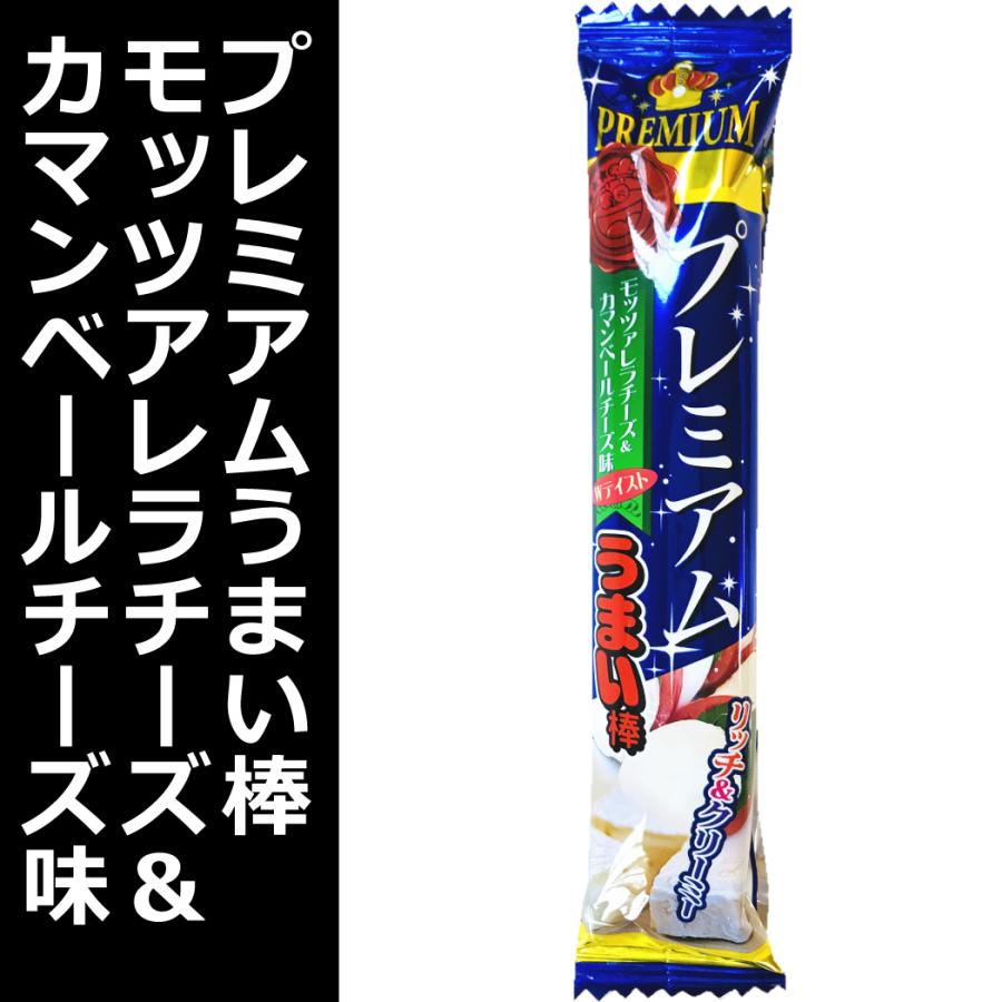 リスカ プレミアムうまい棒 シリーズコンプリート 3種類 合計60本