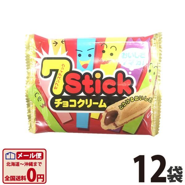 やおきん　セブンスティック チョコクリーム 1袋（7本入）×12袋　ゆうパケット便　メール便　送料無料　駄菓子 ポイント消化 お試し 訳あり 景品｜kamenosuke