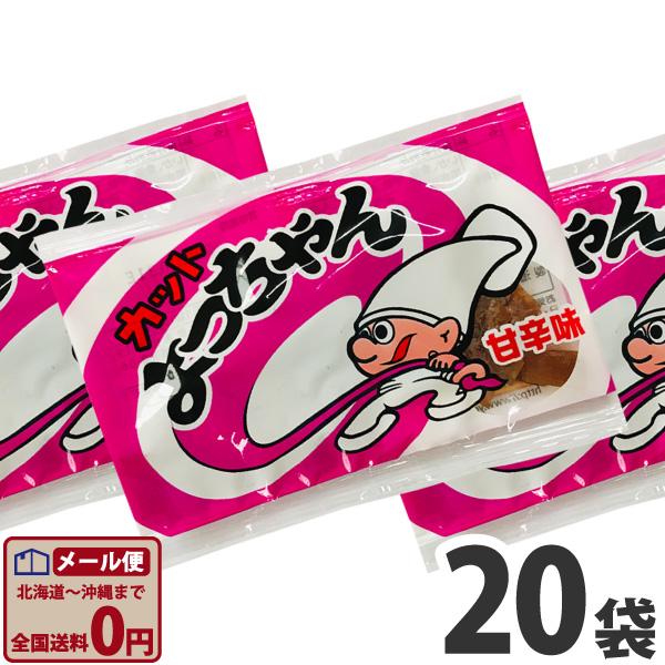 よっちゃん カットよっちゃん(甘辛味) 1袋（6g）×20袋 メール便 送料
