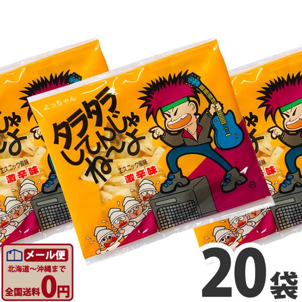 よっちゃん タラタラしてんじゃねーよ エスニック風味激辛味 1袋（10g