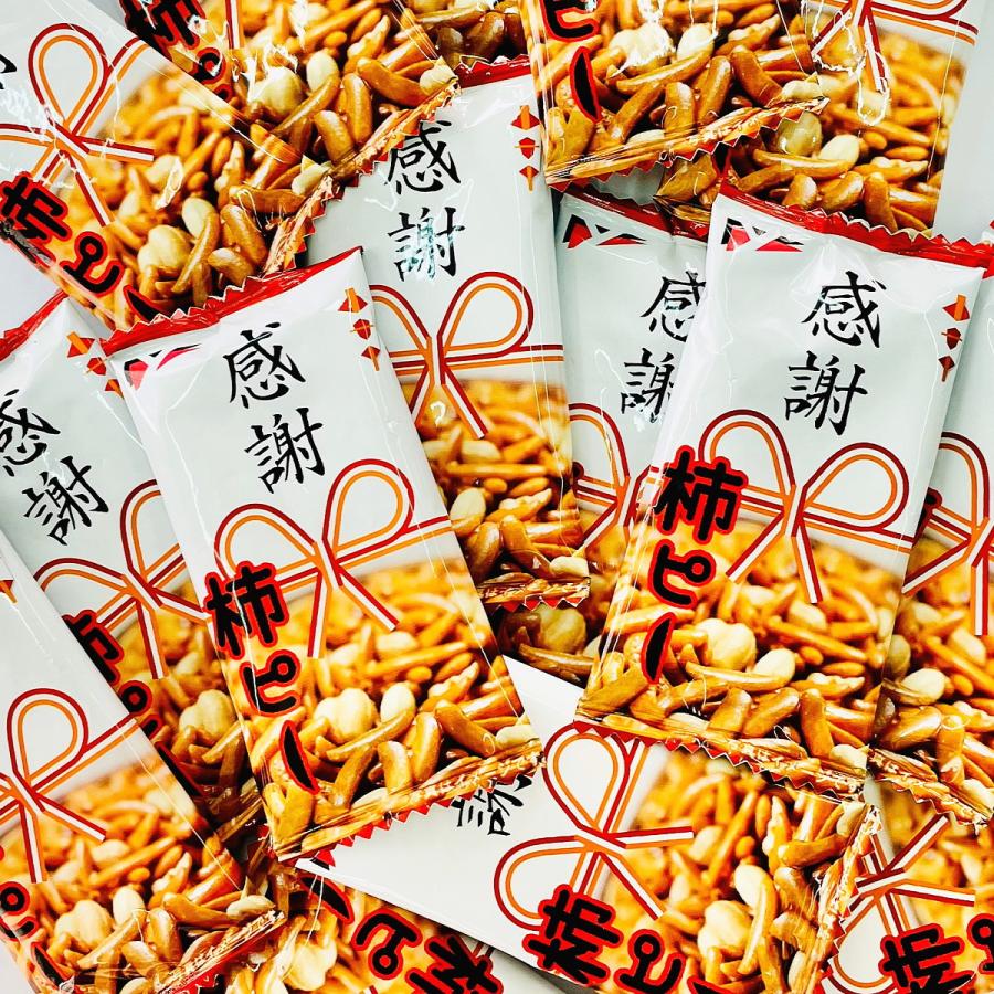 500円 送料無料 ヤスイフーズ 感謝柿ピー 柿の種 ピーナッツ 小袋 1袋
