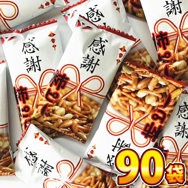 送料無料 あすつく対応 1袋30円!ヤスイフーズ 感謝柿ピー 1袋(6g)×90袋 業務用 駄菓子 お菓子 まとめ買い 送料無料 イベント 祭事 景品 食べきり :4920502138253-90:亀のすけ - 通販 - Yahoo!ショッピング 送料無料 あすつく対応 1袋30円!ヤスイフーズ 感謝柿ピー 1袋(6g)×90袋 業務用 駄菓子 お菓子 まとめ買い 送料無料 イベント 祭事 景品 食べきり :4920502138253-90:亀のすけ - 通販 - Yahoo!ショッピング