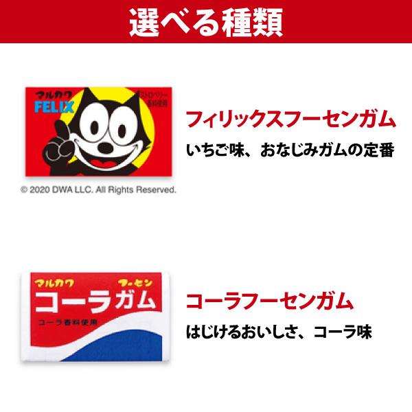 マルカワ 9種類から選べる あたり付ガム 合計1個 ゆうパケット便 メール便 送料無料 駄菓子 ポイント消化 お試し 訳あり ハロウィン 景品 1 亀のすけ 通販 Yahoo ショッピング