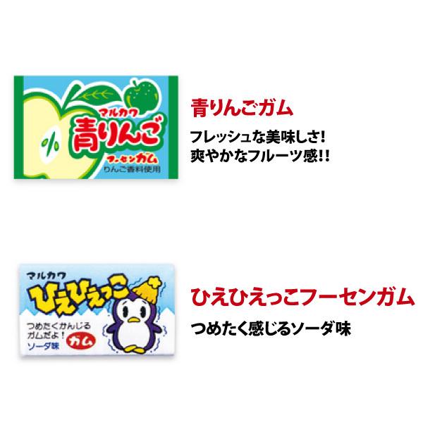 マルカワ 9種類から選べる あたり付ガム 合計60個 ゆうパケット便 メール便 送料無料 駄菓子 ポイント消化 お試し 訳あり クリスマス 景品 60 亀のすけ 通販 Yahoo ショッピング