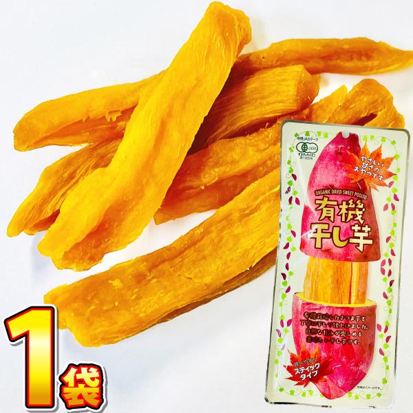 500円 送料無料　タクマ食品 今までより内容量が倍！「有機 干し芋」 1袋（100g）　 メール便 送料無料　500えん 送料無料 ポイント消化 訳あり（Yahoo!・亀のすけ）
