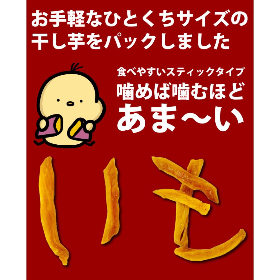 今までより内容量が倍！「有機 干し芋」 スティックタイプ 1袋（100g