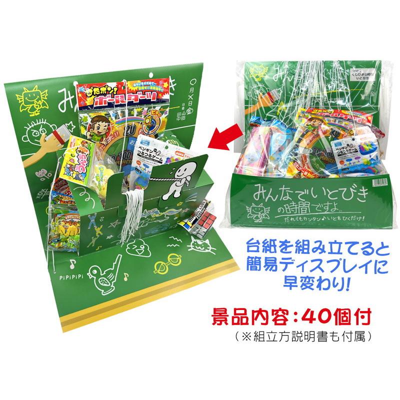 みんなで いとびき の時間ですよ！ 100円×40回 送料無料 お祭り 縁日