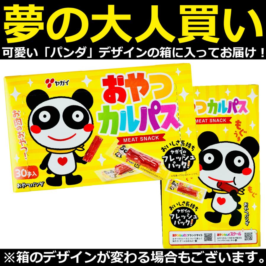 ヤガイ 1本12.6円！ おやつカルパス 合計720本【賞味期限2026年11月24