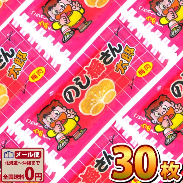 菓道 のし梅さん太郎 30枚 メール便 送料無料 駄菓子 おつまみ 珍味