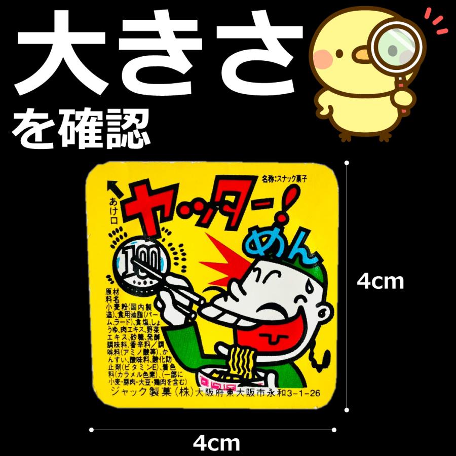 ジャック ヤッターめん 56個【当店であたり券の交換は行っておりません