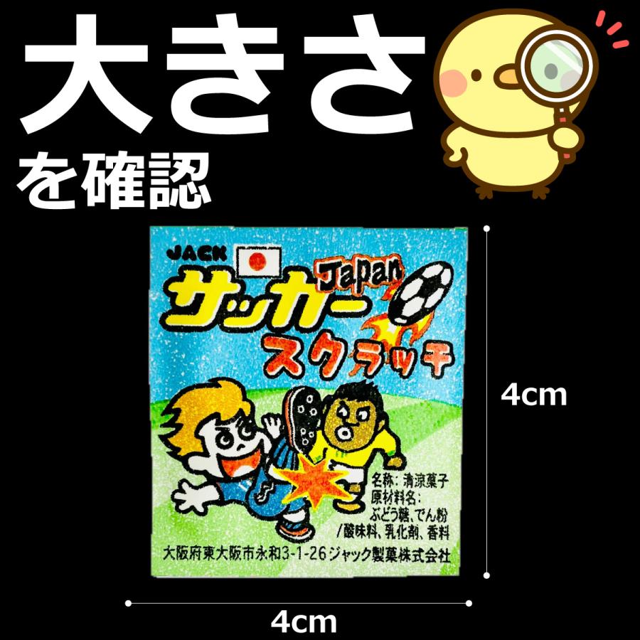 ジャック サッカースクラッチ 64個【当店であたり券の交換は行っており