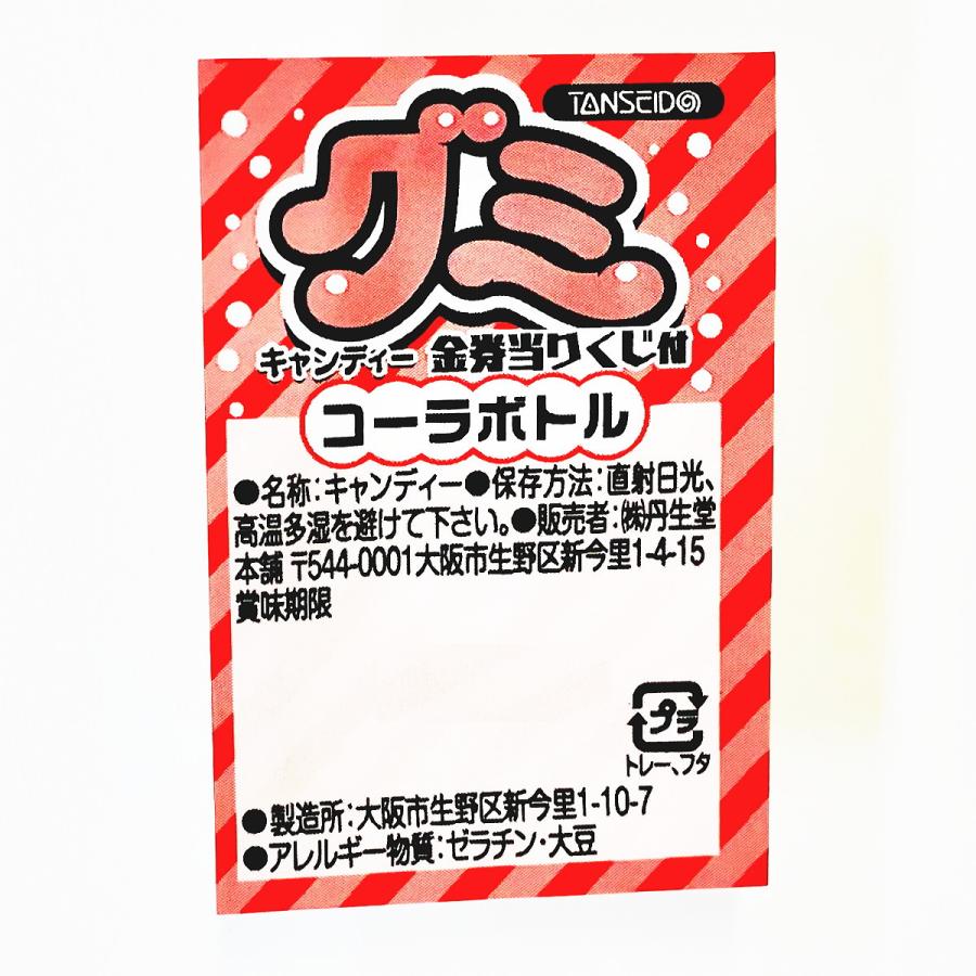 丹生堂 コーラボトルグミ 1箱（110個）×4箱（合計440個） 送料無料