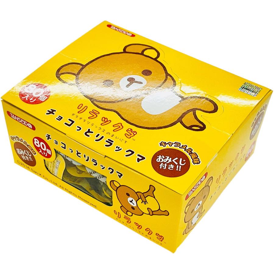 TANSEIDO 1個あたり20円！ 丹生堂 チョコっとリラックマ チョコ