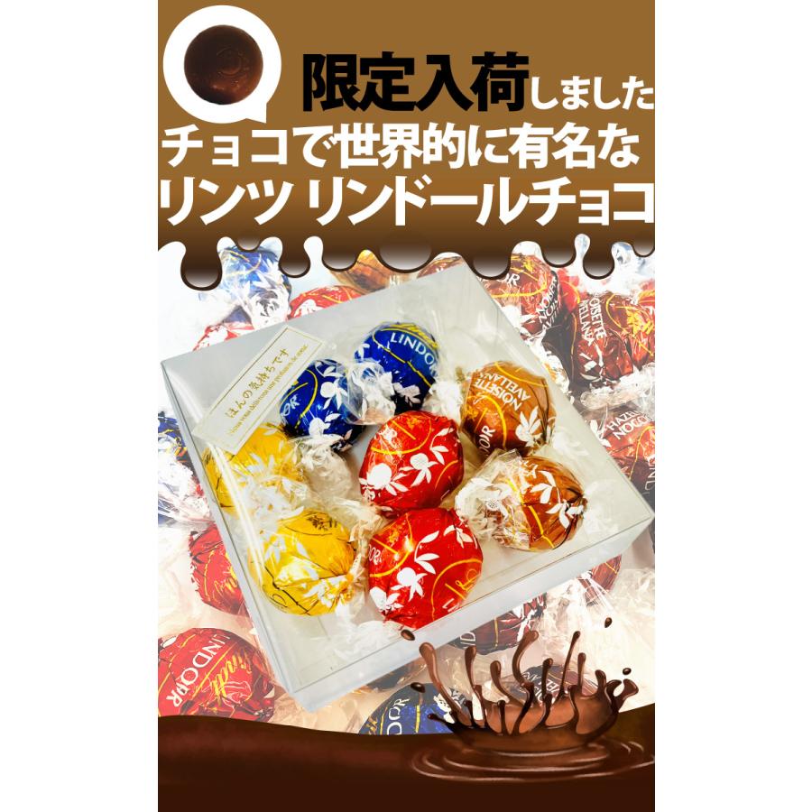 リンツ（Lindt） ギフト箱入り！ リンドール ゴールド アソート 1箱（8
