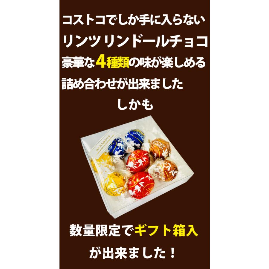 リンツ（Lindt） ギフト箱入り！ リンドール ゴールド アソート 1箱（8