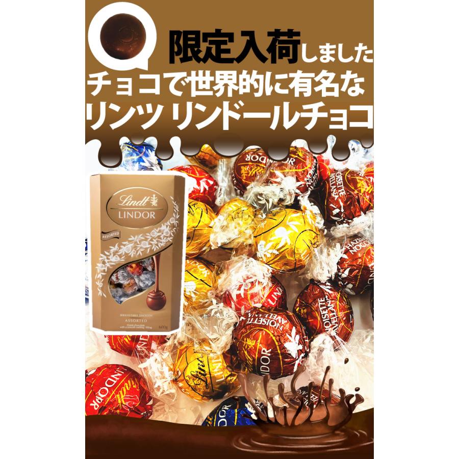 ⑥ 即日発送 2箱 リンツ リンドール ゴールドアソート チョコレート 600ｇ チョコレート リンツ リンドール ゴールド アソート ⑧ 即日発送  2箱 リンツ リンドール ゴールドアソート チョコレート 600ｇ