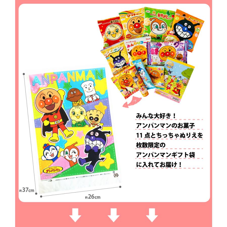 アンパンマン おえかきバッグセット付「アンパンマン元気いっぱいセット」　アンパンマン お菓子 詰め合わせ キャラクター プレゼント 送料無料 | 不二家 | 03