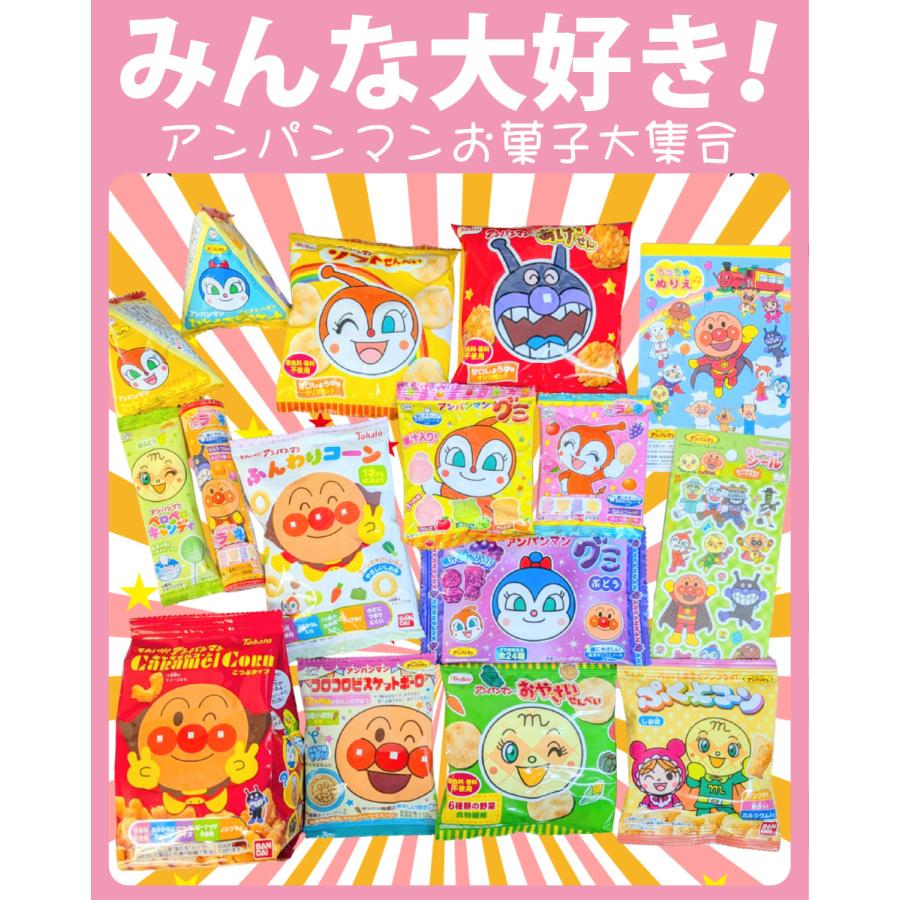 不二家（FUJIYA） アンパンマンお菓子詰め合わせ 16点セット 送料無料