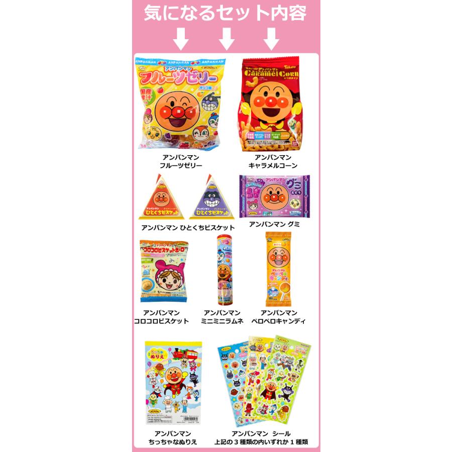 不二家（FUJIYA） アンパンマンお菓子詰め合わせ 10点セット 送料無料