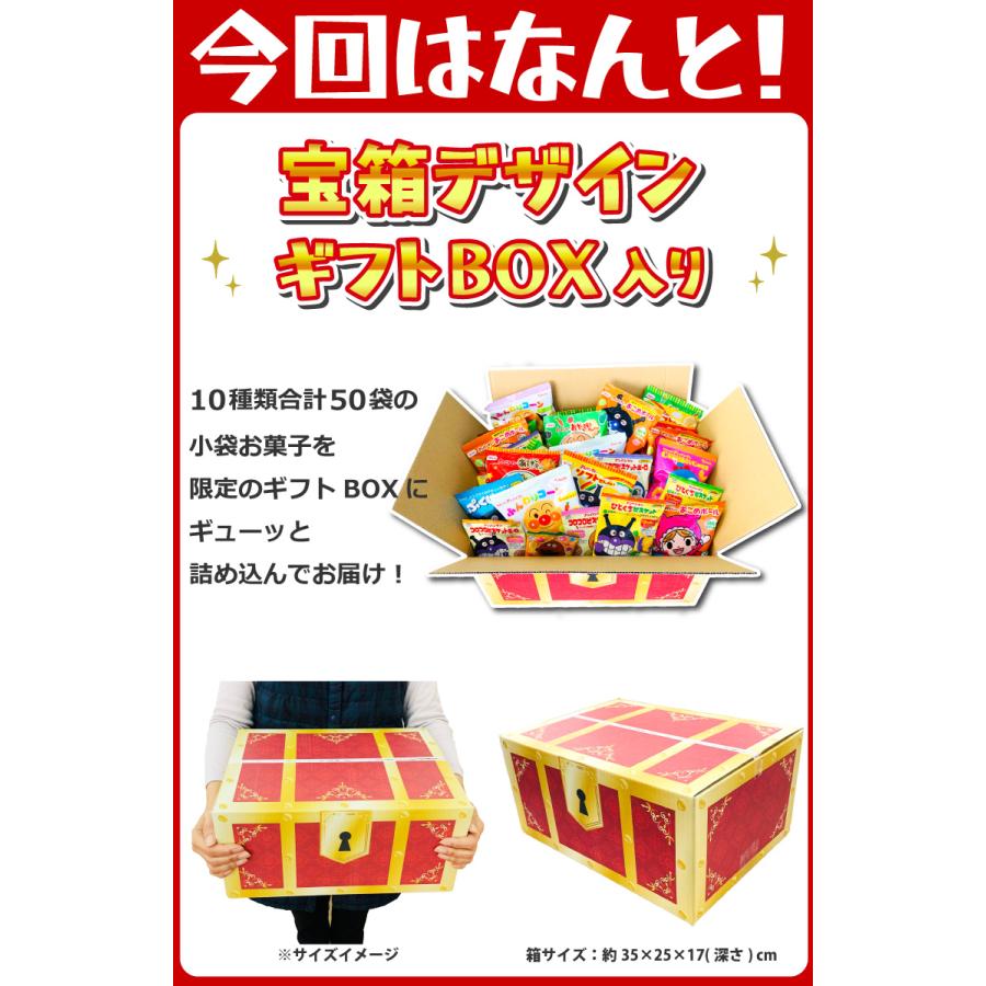 不二家（FUJIYA） 大喜び「宝箱デザイン」BOXに入った！アンパンマン