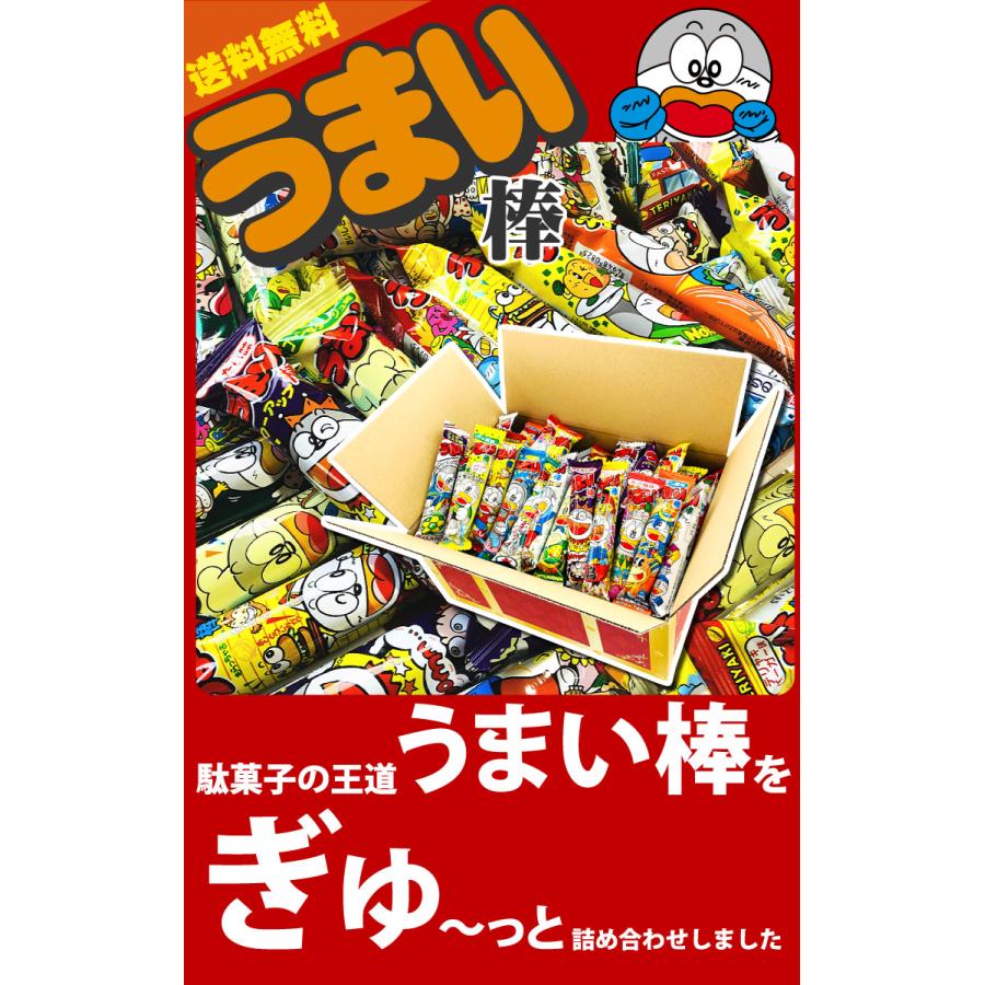宝箱デザイン」ギフトBOXに入った！うまい棒 9種類 合計84本 ギフト箱