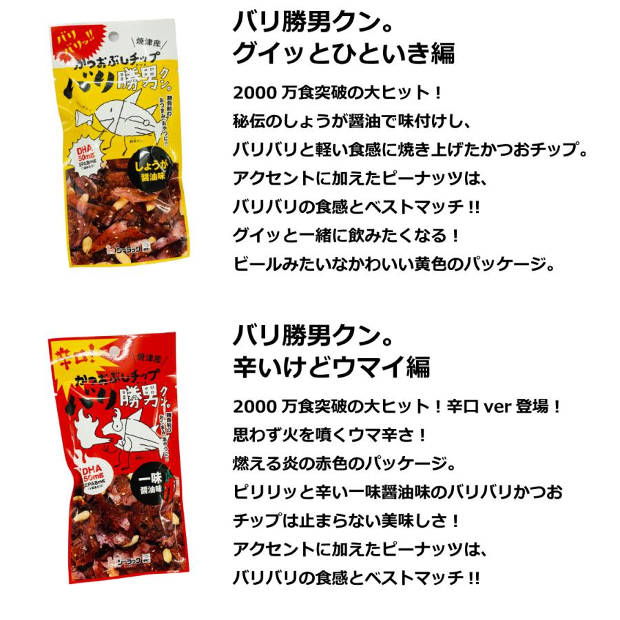 シーラック 静岡おみやげの定番！ バリ勝男くんと節のたね（ 柿ピー