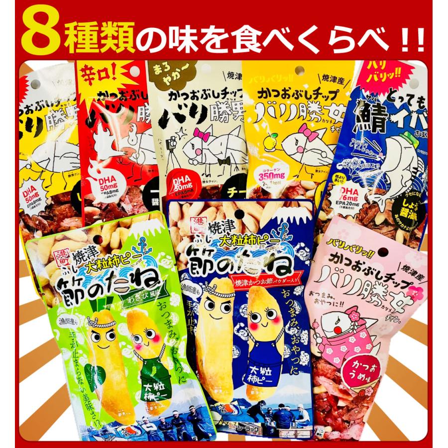 シーラック 静岡おみやげの定番！ バリ勝男くんと節のたね（ 柿ピー