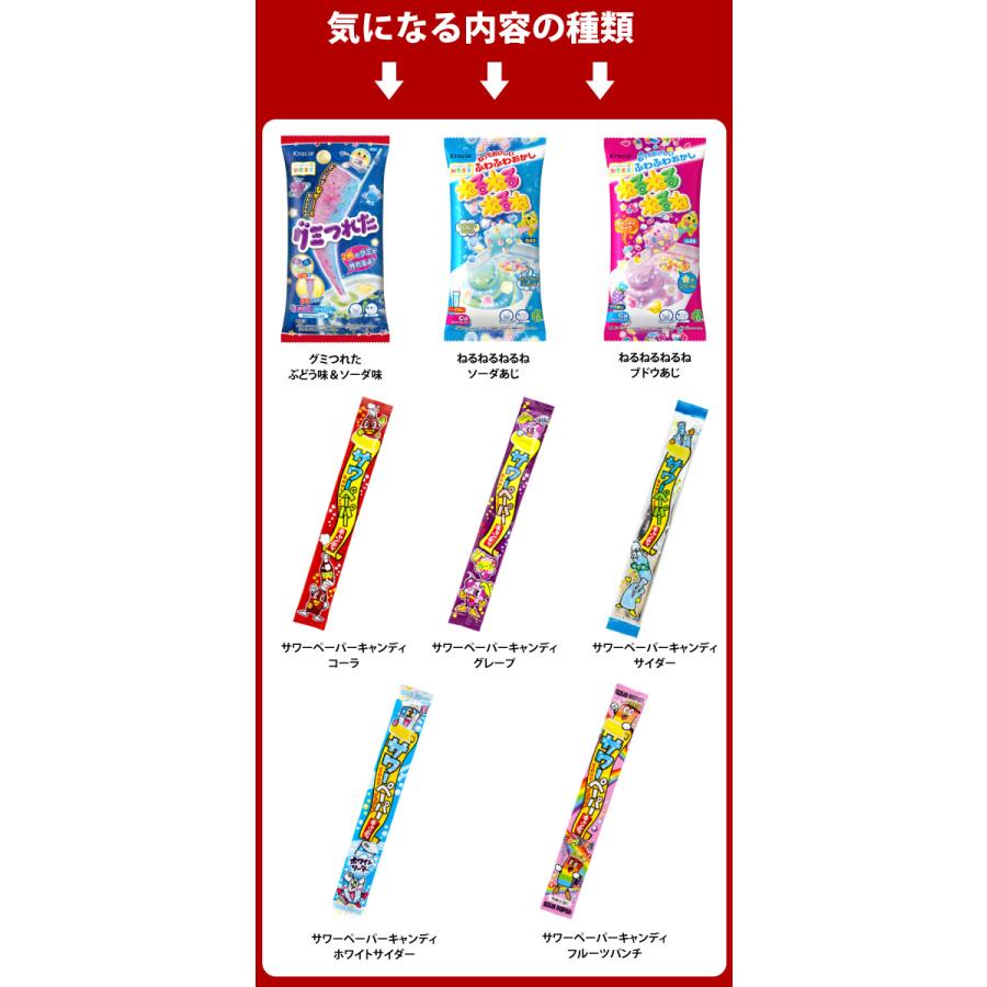 クラシエ 知育菓子とやおきん サワーペーパー 詰め合わせ 18点セット