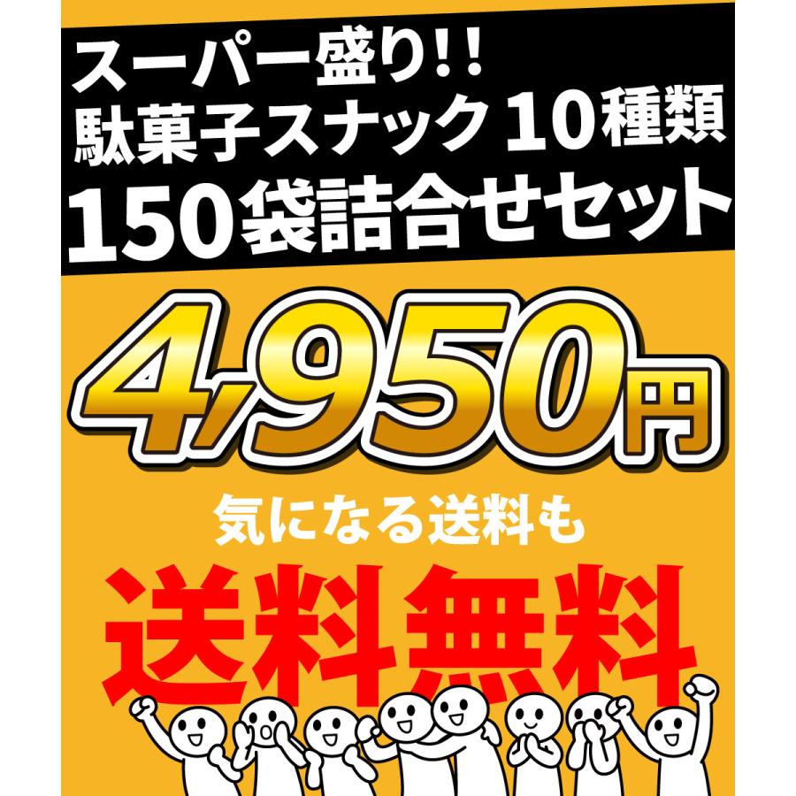 お菓子 詰め合わせ チョコ スナック菓子 駄菓子 大量 激安 アミューズメント お菓子 詰め合わせ チョコ スナック菓子 駄菓子 大量 激安