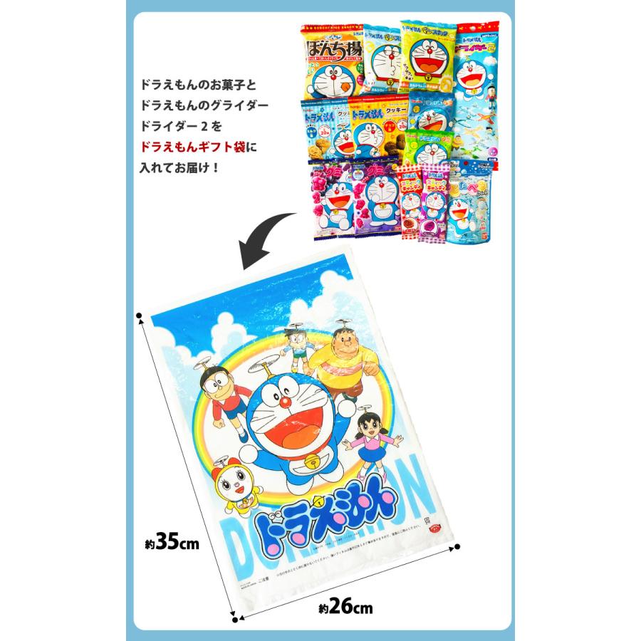 ドラえもんギフト袋付 ドラえもんお菓子わくわくお試し袋 ゆうパケット便 メール便 送料無料 駄菓子 ポイント消化 お試し こどもの日 Doraemon Ota 亀のすけ 通販 Yahoo ショッピング