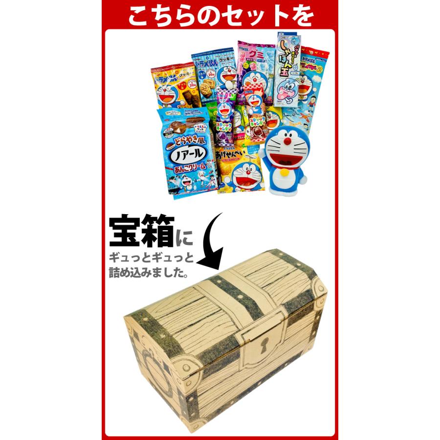 BANDAI（バンダイ） 男の子大喜び「宝箱デザイン」ギフトBOXに入った