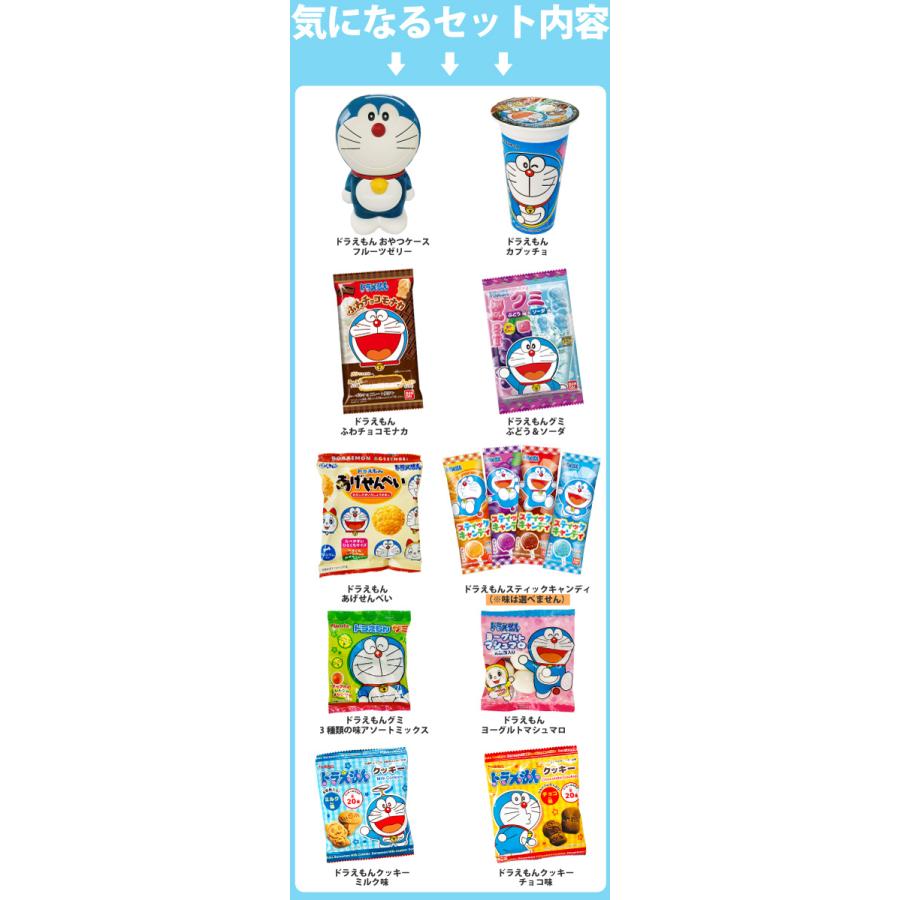 BANDAI ドライダー＆ドラえもんお菓子ケース付き☆ドラえもんお楽しみ