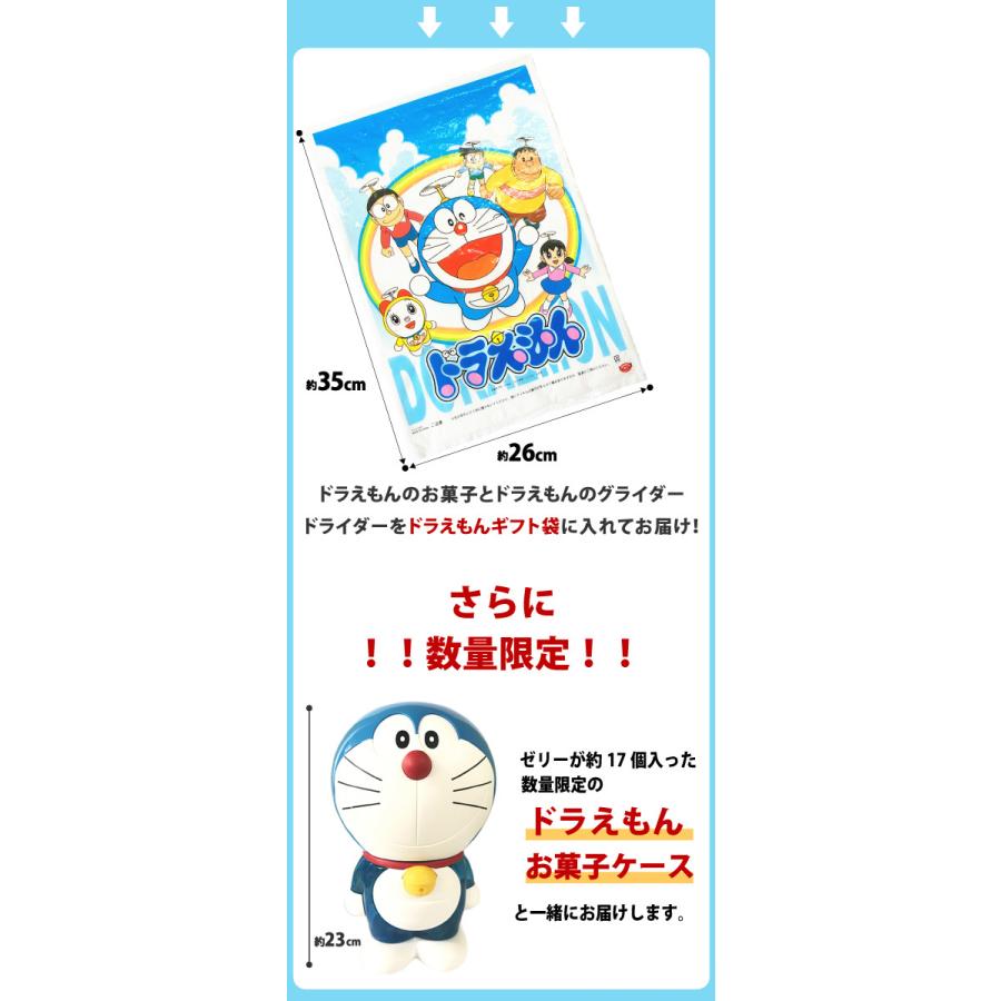 送料無料 ドラえもんギフト袋 ドラえもんお菓子ケース付き ドラえもんお楽しみ袋 大量 お菓子 おやつ 販促品 お祭り Doraemonset 亀のすけ 通販 Yahoo ショッピング