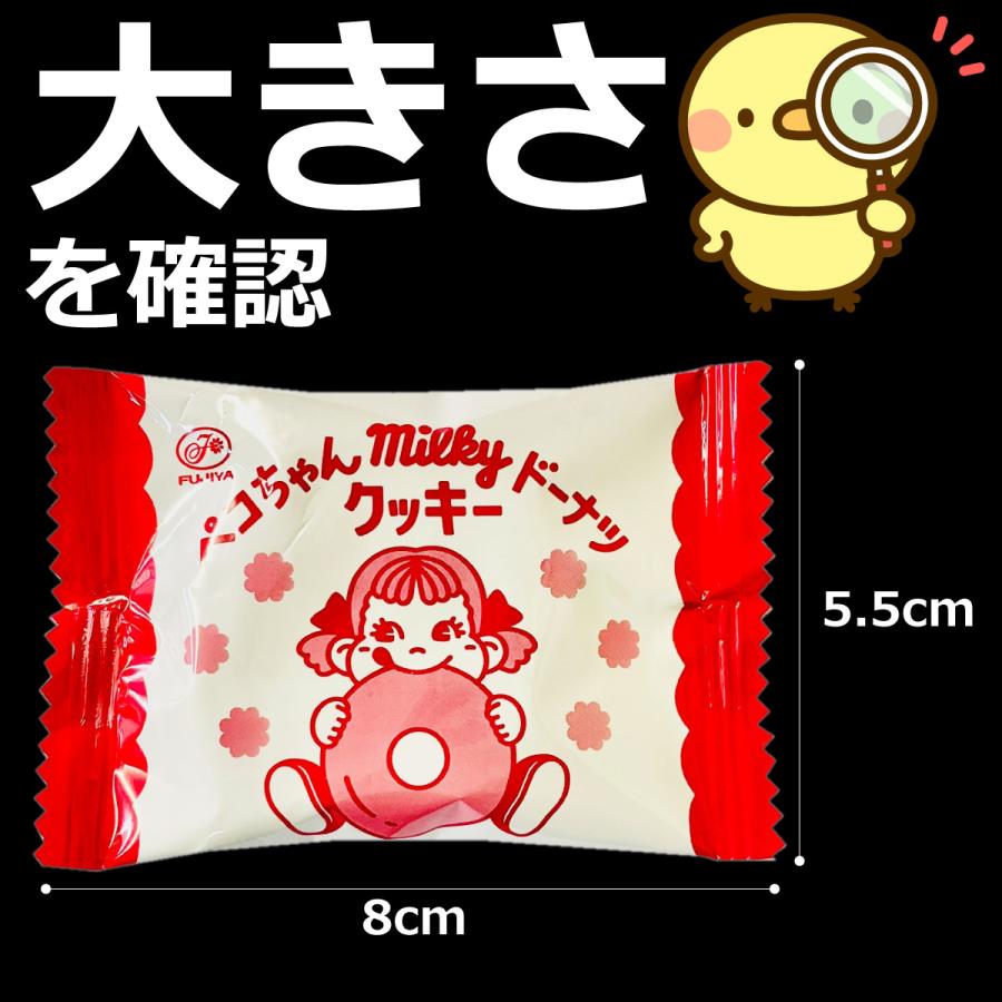 不二家（FUJIYA） ペコちゃん 3種類 合計3点 詰め合わせ ドーナツ